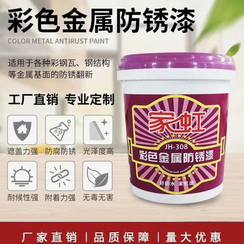 家虹水性环保彩色金属防锈漆施工工艺与技术要点——以20kg哑光蓝色水性漆翻新65平方金属门窗工程为例